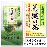 有機栽培茶使用の茶  「美健の茶」 100g 袋入り  静岡茶 農薬不使用の茶 ４個までメール便配送可能 