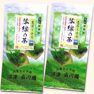 画像1: 有機栽培茶使用の茶 「琴線の茶」 100g×２袋セット メール便送料無料  静岡茶 農薬不使用の茶