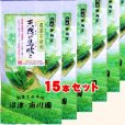 画像1: 有機栽培茶使用の茶  「天然の息吹き」 100g×15袋セット 宅配便送料無料  静岡茶 農薬不使用の茶 (1)