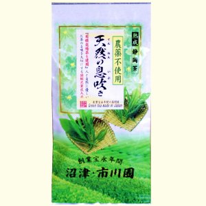 画像1: 有機栽培茶使用の茶  「天然の息吹き」 100g 袋入り  静岡茶 農薬不使用の茶 3個までメール便配送可能 