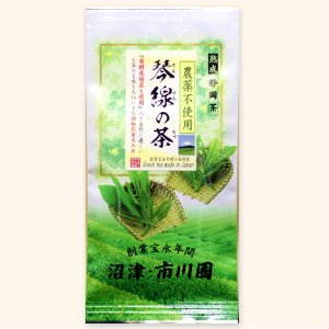 画像1: 有機栽培茶使用の茶 「琴線の茶」 100g 袋入り  静岡茶 農薬不使用の茶 2個までメール便配送可能 