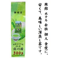 静岡茶  煎茶 森の香300g袋入  (旧 森の茶) 会社用 家庭用 