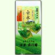 画像2: 緑茶、日本茶 静岡県産やぶきた 最高級 極撰ランク ブレンドやや深蒸し煎茶 「宝永山」 100g×1袋 静岡茶 煎茶 茶葉タイプ (2)