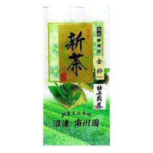 画像1: 緑茶、日本茶 静岡県産やぶきた 高級 特撰ランク ブレンドやや深蒸し煎茶 「金粋」 100g×1袋 静岡茶 煎茶 茶葉タイプ