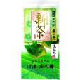 画像1: 緑茶、日本茶 静岡県産やぶきた 高級 特上ランク ブレンドやや深蒸し煎茶 「霧の香」 100g×1袋 静岡茶 煎茶 茶葉タイプ (1)
