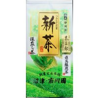 掛川 深蒸し茶 掛川茶 深蒸し煎茶 静岡茶 最高級 極上ランク  「荼三郎 (ちゃさぶろう)」100g×1袋 お茶 緑茶 茶葉タイプ