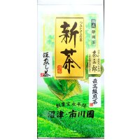 緑茶、日本茶 静岡県産やぶきた 最高級 極上ランク やや深蒸し煎茶 「富士の山」 100g×1袋 沼津ブランド認定茶 静岡茶 煎茶 茶葉タイプ