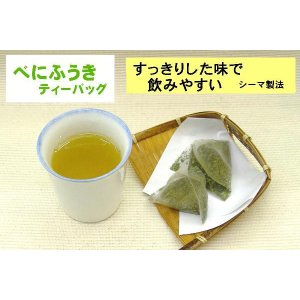 画像4: べにふうき緑茶 ティーバッグタイプ 3g×10包 約5日分 国内産 静岡県産 メチル化カテキン 10個買うごとに1個プレゼント