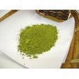 画像2: 粉末緑茶 掛川茶「まるごと栄養 粉末緑茶」100g 袋入り (2)