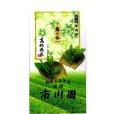 画像2: 緑茶、日本茶 静岡県産やぶきた 高級 特上ランク ブレンドやや深蒸し煎茶 「霧の香」 100g×1袋 静岡茶 煎茶 茶葉タイプ (2)