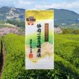 画像1: 世界農業遺産  静岡の茶草場農法 深蒸し掛川茶  100g 袋入り  静岡茶 (1)