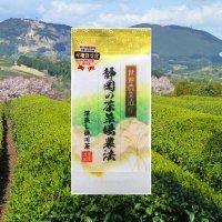 世界農業遺産  静岡の茶草場農法 深蒸し掛川茶  100g 袋入り  静岡茶