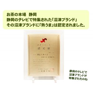 画像3: 御歳暮 静岡茶 ギフト 「富士の 山、熟うま100g袋入各1平箱入 」 極上&中＋ランク 静岡銘茶 二撰