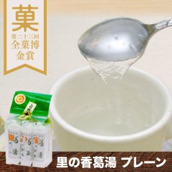 くず湯「白葛湯」全9本入り 本場 掛川 松月堂