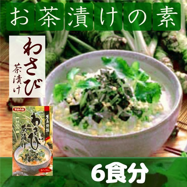 うなぎ茶漬け 3食入り お茶漬け トーノー - 静岡茶の通販 沼津・市川園 ウェブ本店【公式サイト】