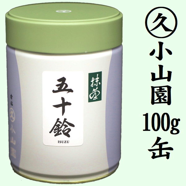 抹茶 五十鈴 100g 缶入り 京都 宇治抹茶 丸久小山園 MATCHA powdered green tea