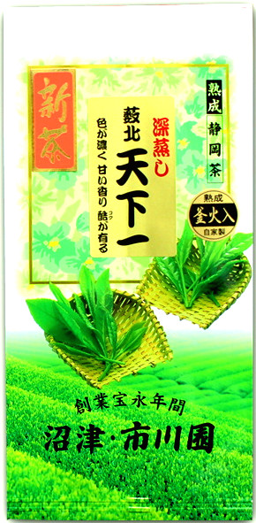 緑茶 掛川 深蒸し茶 掛川茶 深蒸し煎茶 静岡茶 の「薮北 天下一」 100g×1袋  茶葉タイプ お茶