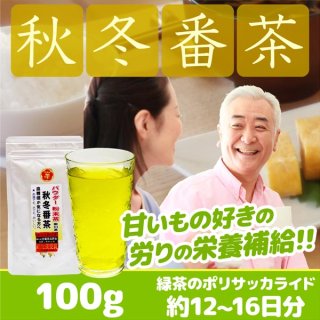 秋冬番茶 500g 袋入り 血糖値が気になる方 ポリサッカライド豊富 静岡の掛川茶 - 静岡茶の通販 沼津・市川園 ウェブ本店【公式サイト】