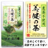 全商品 静岡茶の通販 沼津 市川園 ウェブ本店