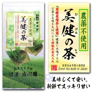 お茶の本場静岡茶をお茶の専門店がお届けします 静岡茶の通販 沼津 市川園 ウェブ本店