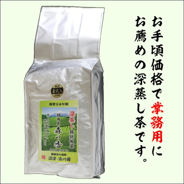 煎茶 茶葉 1kg 静岡茶 業務用（煎茶20号）