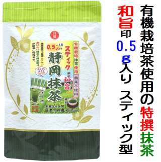 お茶の本場静岡茶をお茶の専門店がお届けします - 静岡茶の通販 沼津