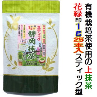 お茶の本場静岡茶をお茶の専門店がお届けします - 静岡茶の通販 沼津