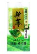画像1: 緑茶、日本茶 静岡県産やぶきた 高級 特撰ランク ブレンドやや深蒸し煎茶 「金粋」 100g×1袋 静岡茶 煎茶 茶葉タイプ (1)