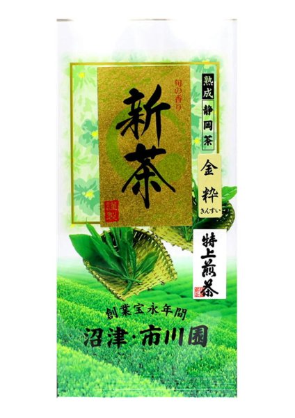 画像1: 緑茶、日本茶 静岡県産やぶきた 高級 特撰ランク ブレンドやや深蒸し煎茶 「金粋」 100g×1袋 静岡茶 煎茶 茶葉タイプ (1)