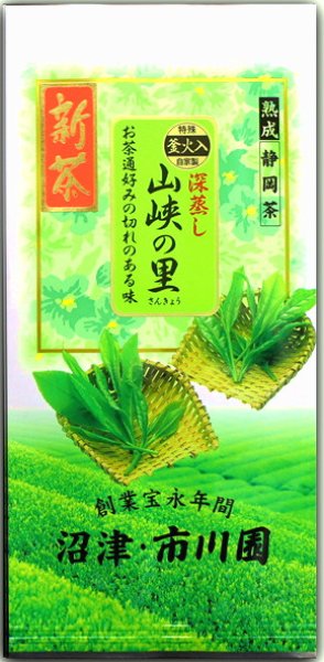 画像1: 緑茶、日本茶 静岡県産やぶきた 上級 上ランク ブレンドやや深蒸し煎茶 「山峡の里」 100g×1袋 静岡茶 煎茶 茶葉タイプ (1)