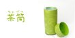 画像2: 茶筒 お茶を入れる缶 印刷缶 200g「春夏秋冬」緑色 茶缶 (2)