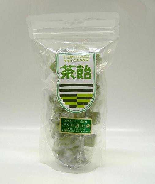 画像1: 飴「茶飴110g入」静岡川根産 農薬不使用 お茶のカテキンが豊富 (1)