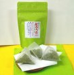 画像5: べにふうき緑茶 ティーバッグタイプ 3g×10包 約5日分 国内産 静岡県産 メチル化カテキン 10個買うごとに1個プレゼント (5)