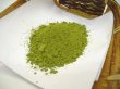 画像2: 粉末緑茶 掛川茶「まるごと栄養 粉末緑茶」100g 袋入り (2)