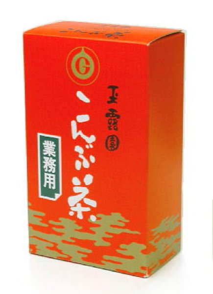 画像1: こんぶ茶  1kg 箱入 業務用 玉露園 昆布茶  お徳用 カルシウム (1)