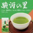 画像1: 掛川 深蒸し茶 掛川茶 深蒸し煎茶 静岡茶 「駿河の里」100g 袋入り  お茶 普通級 (1)