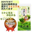 画像1: 深蒸し茶「くき茶入り 深蒸し茶」100g 袋入り 4本セット メール便配送 送料無料 代引不可 掛川茶 静岡茶 緑茶 (1)