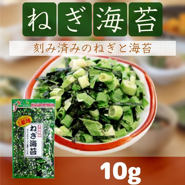 手抜き薬味 ねぎ海苔 10g 袋入り トーノー - 静岡茶の通販 沼津・市川園 ウェブ本店【公式サイト】