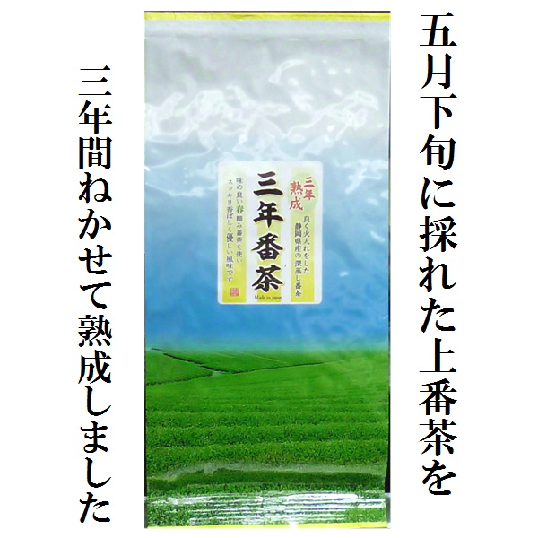 三年番茶120g袋入 番茶 静岡茶 掛川茶 - 静岡茶の通販 沼津・市川園 ウェブ本店【公式サイト】